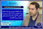94 بازدید از مراکز درمانی دزفول انجام شد